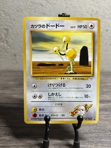 Blaine's Doduo Challenge from the Darkness Regular (Japonés)-084-Envío Rápido-¡Nuevo! - Imagen 1 de 8