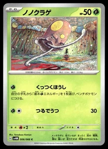 Toedscool 006/066 SV4M: Future Flash - Picture 1 of 2