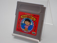 .Game Boy.' | '.Chibi Maruko Chan 2 Deluxe Maruko World.