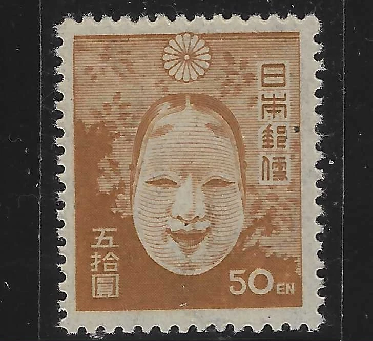 Máscara J2036 Japón 1946 MNH OG Noh Sc#371 Foto 1 de 1