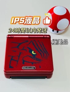 Pantalla IPS Personalizada GBA SP Buen Estado con Cargador Nintendo - Imagen 1 de 8