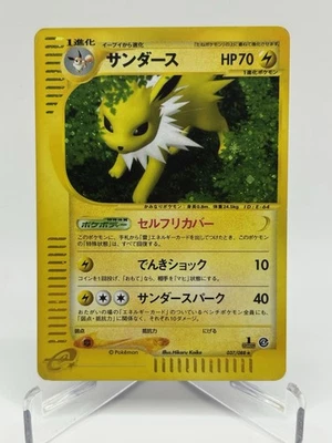 Jolteon 037/088 Split Earth Holo (Japanese) - Image 1 of 2