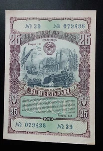 1949 URSS Russia 25 Rubli Legame di Stato XF+/XF Banconota Economia Recupero Prestito Ser. #39 - Foto 1 di 2