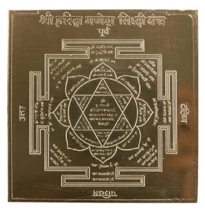 Copper Haridra Ganesh Yantra Harindra Ganpati Siddh Energized Yantra 8x8 CM - Picture 1 of 2