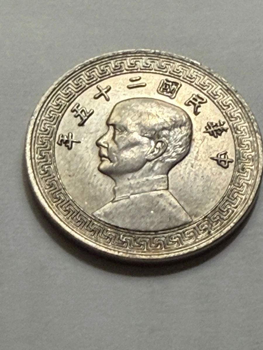 1936 年中国硬币| eBay