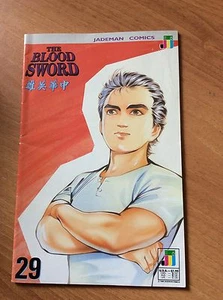 THE BLOOD SWORD nr 29 - in inglese JADEMAN COMICS - Foto 1 di 1