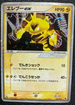 Electabuzz ex Pokemon card 023/055 Japanese 1st edition holo F/S 2003 Nintendo - Image 1 of 4