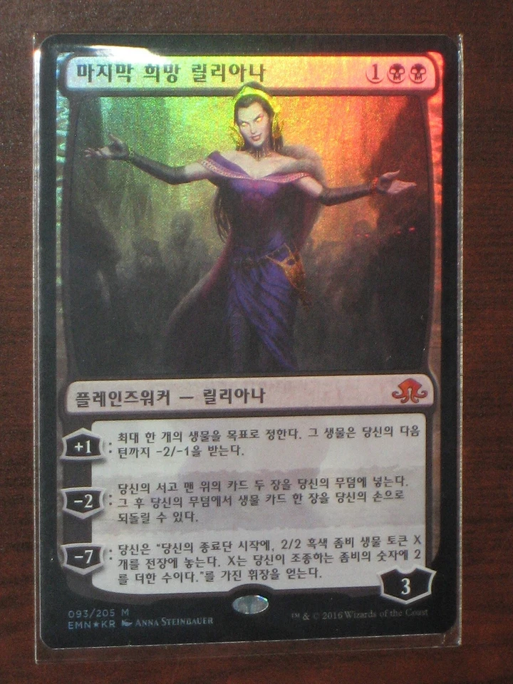 (Foil) [NM] MTG Korean, Eldritch Moon, 1 x Liliana, the Last Hope - Image 1 of 1