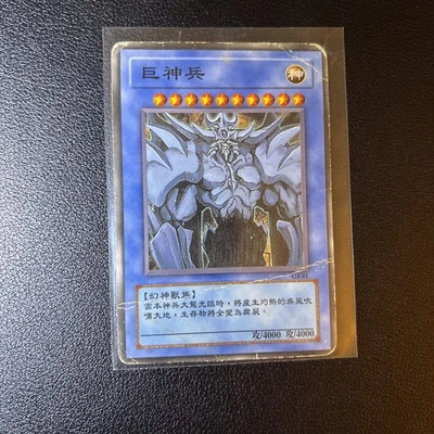 Yu-Gi-OH OBELISK THE TORMENTOR MILLENNIUM RARE JAPANESE YUGIOH - Image 1 of 4