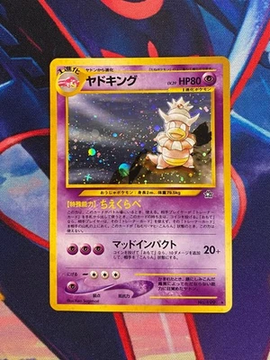 Slowking N1 - Gold, Silver, to a New World - Pokemon JAP - Bild 1 von 2