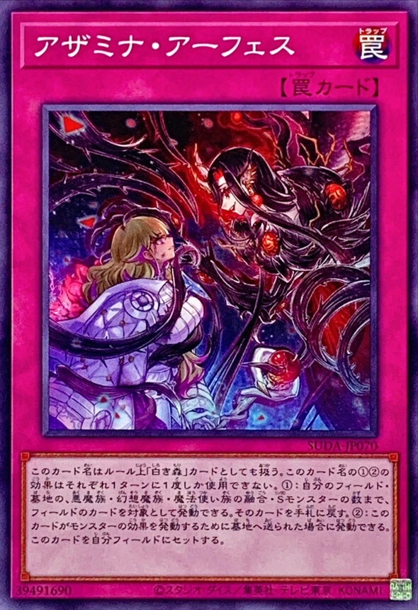 SUDA-JP070 - Yugioh - Japanese - Azamina Unleashing - Common - Image 1 of 1