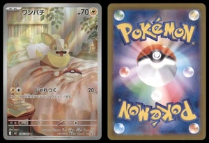 YAMPER 086/080 M2 INFERNO X POKEMON JAPANESE ART RARE NM - Foto 1 di 3