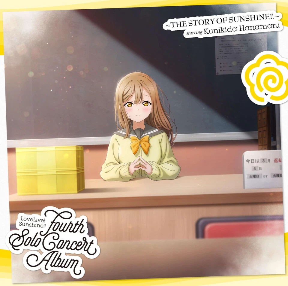 (JAPAN) CD LoveLive! Sunshine!! Kunikida Hanamaru Fourth Solo Concert Album - Image 1 of 1