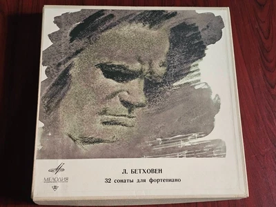 Beethoven 32 Piano Sonatas 13 LP Box Set | Melodiya USSR 1970s Complete Edition - Image 1 of 4