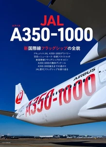 JAL Airbus A350-1000 (Icarus MOOK) Book - Picture 1 of 1
