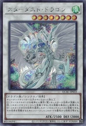 Stardust Dragon alternate art QCAC-JP033 Secret Rare Yugioh Japanese - Image 1 of 1