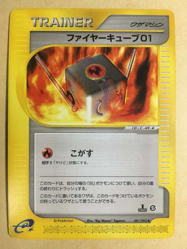 Fire Cube 01 Pokemon E-Series E2 The Town on No Map 1st ED Japanese 081/092 VG - Image 1 of 4