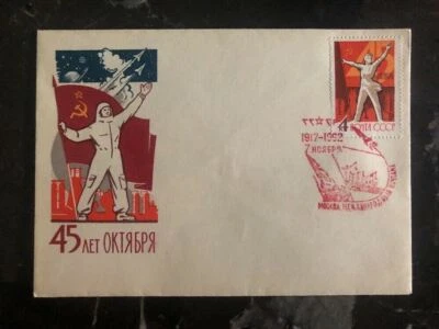 1962 Moscow Russia USSR First Day Cover FDC 45 Years Of USSR - Image 1 of 2