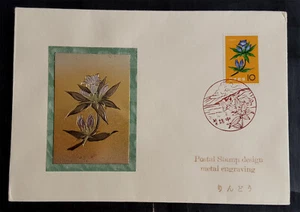 Japan 1961  FLOWERS - Gentian  FDC w/METAL ENGRAVING - Picture 1 of 1