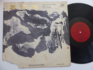CHEN XIE YANG Ruminations LIN DEHONGH / TAN DUN / XI QIMING dl 0128 CHINE - Picture 1 of 4