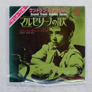 va theme from marcelino pan y vino SEVEN SEAS fm1002 Japan VINYL 7 - Bild 1 von 1