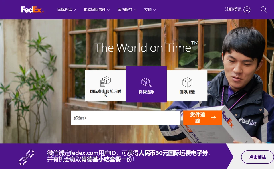 FedEx shipping fees (Remote area) - Image 1 of 1