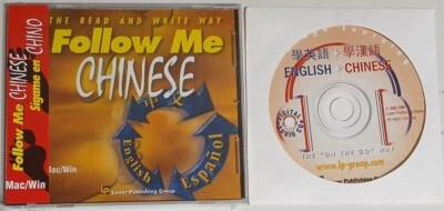 Laser Publishing Follow Me Chinese for English & Spanish Speakers - For Win/Mac - Image 1 of 2