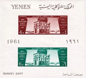 Yemen - 1961 - Salvaguardia Monumenti - BF - nuovo (MNH) - Bild 1 von 1