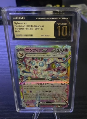 Sylveon ex 069/187 Sv8a: Terastal Fest Ex Holo (Japanese) - Image 1 of 2