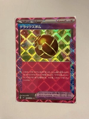 Pokemon card Deluxe Bomb SV7 096/102 ACE Stellar Miracle  Japanese - Image 1 of 2