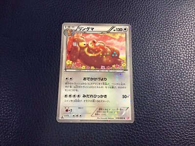 URSARING 016/020 Shiny Collection Japanese Pokemon Card SC 1st Edition 2013 - Image 1 of 2