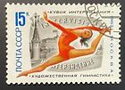 Rosja Związek Radziecki znaczki 1982 Gimnastyka rytmiczna - Puchar Interwizji, Moskwa