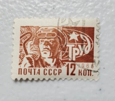 Moscow Russia Worker Society and Technology postage 1966 06/357 - Image 1 of 3