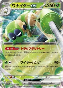 Pokemon Card Japanese Spidops ex RR 008/078 SV1V Violet ex - Picture 1 of 2