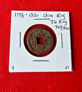 1796-1820 CHINA QING DYNASTY JIA QING TONG BAO CASH COIN GENUINE - Picture 1 of 2