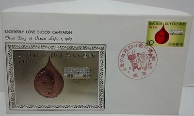 "Brotherly Love Blood Campaign"  Japan envelope 1st Day Issue 9/1/65 - Image 1 of 4