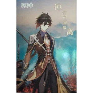 Figurine GENSHIN IMPACT | ZHONGLI - Imagen 1 de 6