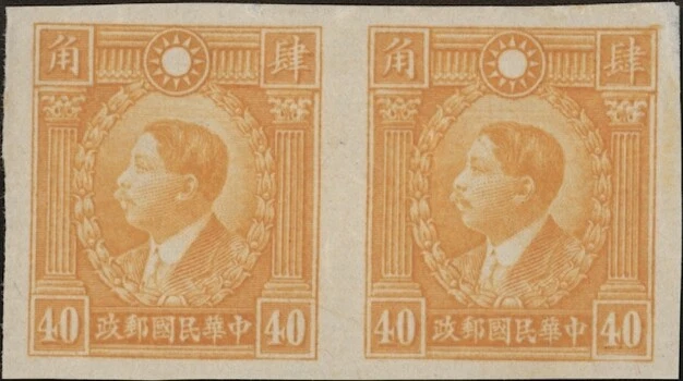 CHINA, 1939-41. Honk Kong Matyr Chan 451c Imperf Pair/Proof. Mint - Image 1 of 1