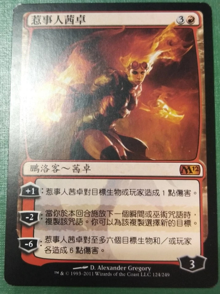 1x Chandra, the Firebrand MTG M12 #124 Taiwan Traditional-C NM/Unplay MR card - Image 1 of 1
