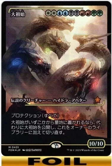 Progenitus - JAPANESE FOIL ANIME SHOWCASE - Foundations - NM MTG - Image 1 of 1