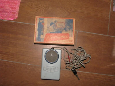 Vintage RFT Heim Mikrofon Heimreporter DDR OVP Fernmeldewerk Nordhausen, - Bild 1 von 4