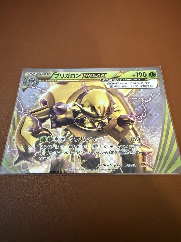 Pokemon Japanese Chesnaught BREAK 015/131 CP4 Pokemon Card NM - Image 1 of 1