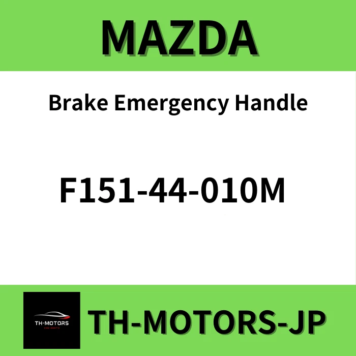 Manija de emergencia de freno genuina MAZDA RX-8 F151-44-010M Foto 1 de 1
