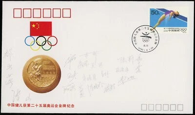 Medallas de oro olímpicas de China FDC 1992 Barcelona Beijing sello autógrafo firmado República Popular China Foto 1 de 2