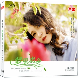 Zhang WeiJia 張瑋伽 The Oriental Venice In My Dream 夢裡水鄉 DSD CD 天藝唱片 發燒女聲 推薦 - Bild 1 von 3