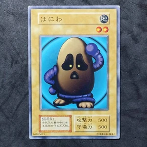 Haniwa No Ref Initial Yu-Gi-Oh!Japanese Vol.1 _ 84285623 - Picture 1 of 6