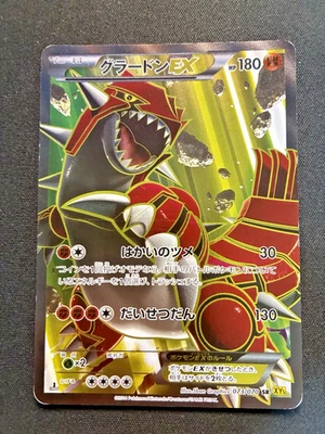 Groudon EX 073/070 Xy5-BG: Gaia Volcano Holo (Japanese) - Image 1 of 4