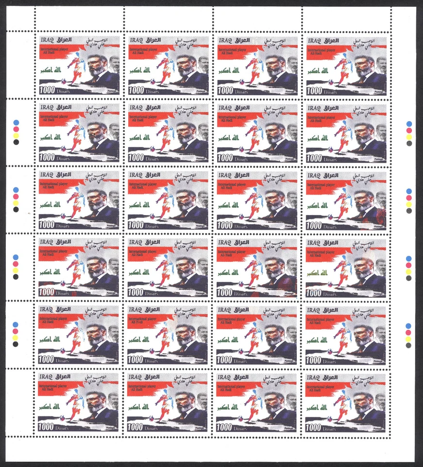 Iraq Irak 2021, International Football Player Ali Hadi, Full Sheet MNH 6801 - Image 1 of 1