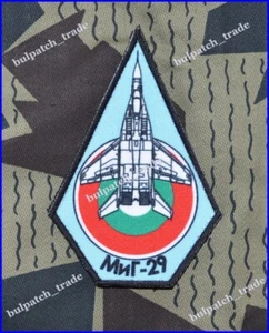 Bulgarian Air Force MiG 29 Pilot uniform Patch - Picture 1 of 2