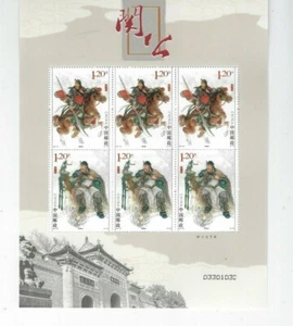 VR China 2011-23 MiNr. 4299 - 4300 Guan Yu Kleinbogen - Picture 1 of 1